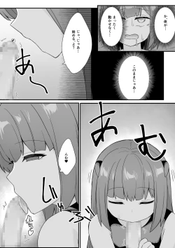 Page 24 of Rojiura ni Hisomu Succubus no Wana