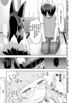 Page 5 of Shichiya no Okitsune-sama Osatsu no Tsukai kata