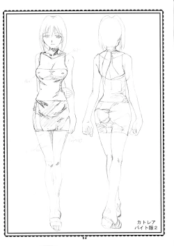 Page 14 of Elie-chan Daikatsuyaku!! 2