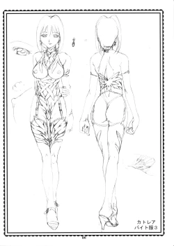 Page 16 of Elie-chan Daikatsuyaku!! 2