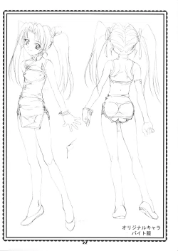 Page 22 of Elie-chan Daikatsuyaku!! 2