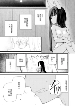 Page 23 of Gyokuto ni Utaeba