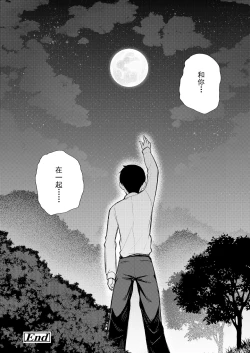 Page 28 of Gyokuto ni Utaeba