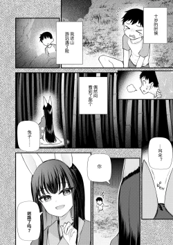 Page 2 of Gyokuto ni Utaeba