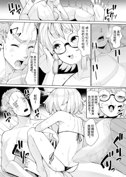 Page 30 of Tomoare Tomone