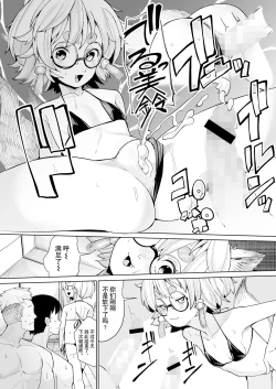 Page 31 of Tomoare Tomone