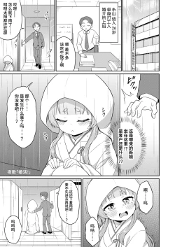 Page 1 of こん活!