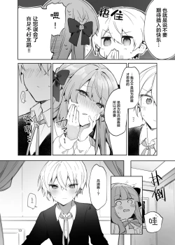 Page 14 of N/A! Anna-chan Matome Hon