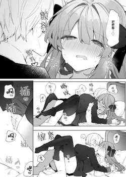 Page 27 of N/A! Anna-chan Matome Hon