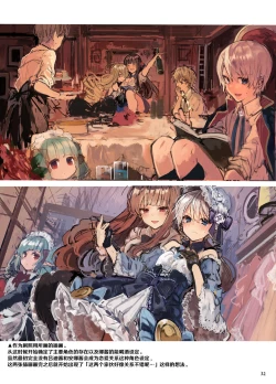 Page 33 of N/A! Anna-chan Matome Hon