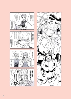 Page 35 of N/A! Anna-chan Matome Hon