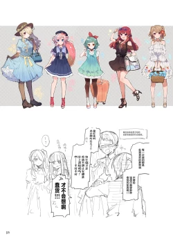 Page 39 of N/A! Anna-chan Matome Hon