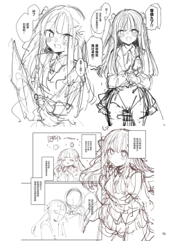 Page 41 of N/A! Anna-chan Matome Hon