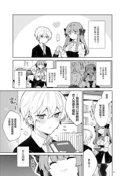 Page 7 of N/A! Anna-chan Matome Hon