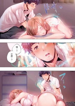 Page 16 of Nemureru Uchi no Bijo | 陷入沉睡的美女 1-8