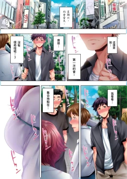 Page 192 of Nemureru Uchi no Bijo | 陷入沉睡的美女 1-8