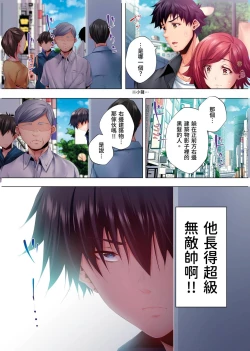 Page 196 of Nemureru Uchi no Bijo | 陷入沉睡的美女 1-8