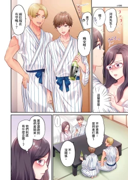 Page 33 of Charao-tachi ni Nanpa→Soku Hame Kamasareta Jimi Tsuma| 被輕浮的男人們搭訕→立即被插入的不起眼人妻