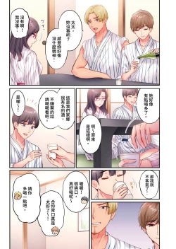 Page 34 of Charao-tachi ni Nanpa→Soku Hame Kamasareta Jimi Tsuma| 被輕浮的男人們搭訕→立即被插入的不起眼人妻