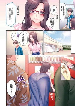 Page 4 of Charao-tachi ni Nanpa→Soku Hame Kamasareta Jimi Tsuma| 被輕浮的男人們搭訕→立即被插入的不起眼人妻