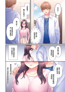 Page 80 of Charao-tachi ni Nanpa→Soku Hame Kamasareta Jimi Tsuma| 被輕浮的男人們搭訕→立即被插入的不起眼人妻