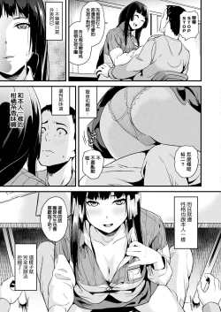 Page 10 of 同居する粘液 第1第1話
