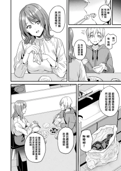 Page 205 of 同居する粘液 第1第1話