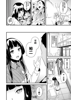 Page 23 of 同居する粘液 第1第1話