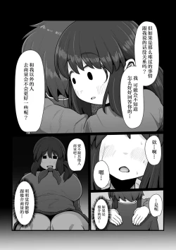 Page 26 of Tsukiau nara Tayorinai Yowao yori Anshinkan no Aru Kyokon no Futanari da yo ne