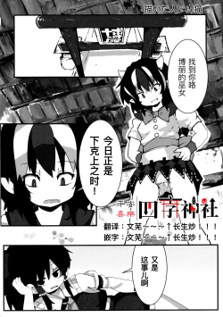 Page 1 of taisetsu na akachan no oheya ga dechatteruu touhou shikyuudatsu goudoushi