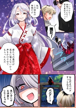 Page 5 of Mukui wa TS Shinbatsu! Furyou Shounen-tachi no Matsuro