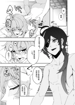 Page 22 of Sankaime no Yakusoku | 第三次的约定