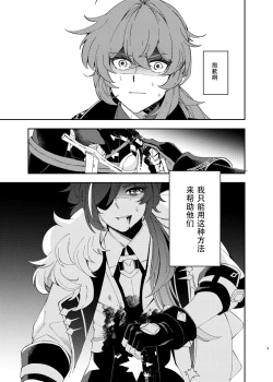 Page 2 of Sankaime no Yakusoku | 第三次的约定