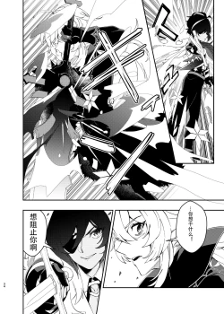 Page 33 of Sankaime no Yakusoku | 第三次的约定