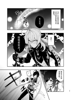 Page 34 of Sankaime no Yakusoku | 第三次的约定