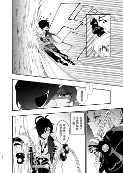 Page 35 of Sankaime no Yakusoku | 第三次的约定