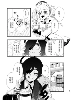 Page 44 of Sankaime no Yakusoku | 第三次的约定