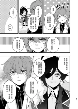 Page 46 of Sankaime no Yakusoku | 第三次的约定