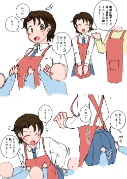 Page 1 of Yurika to Shokuba Taiken