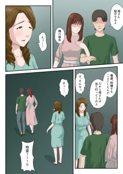 Page 29 of "Zoku" Dai Kirai na Haha wo Zenra Kaseifu ni Shita Hanashi