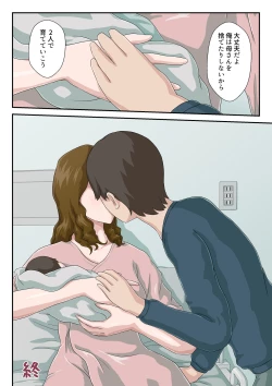 Page 51 of "Zoku" Dai Kirai na Haha wo Zenra Kaseifu ni Shita Hanashi