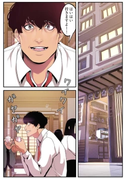 Page 103 of Subarashiki Shinsekai 2