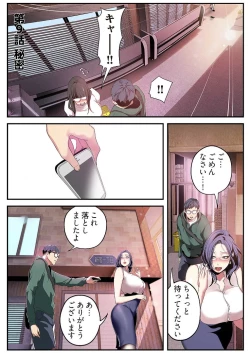 Page 127 of Subarashiki Shinsekai 2