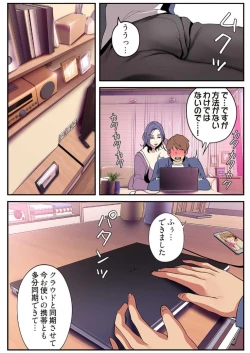 Page 202 of Subarashiki Shinsekai 2