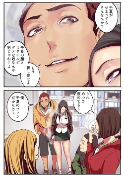 Page 30 of Subarashiki Shinsekai 2