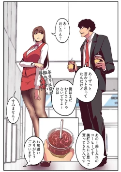 Page 81 of Subarashiki Shinsekai 2