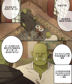 Page 21 of Minarai Majutsushi no Roy | 魔法学徒罗伊