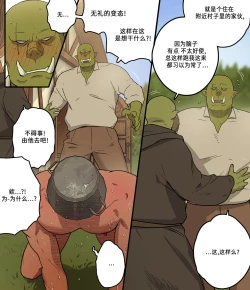 Page 28 of Minarai Majutsushi no Roy | 魔法学徒罗伊