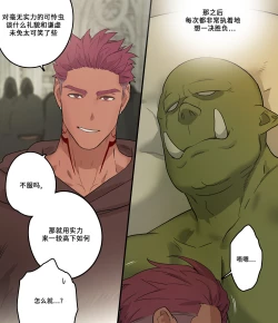 Page 39 of Minarai Majutsushi no Roy | 魔法学徒罗伊