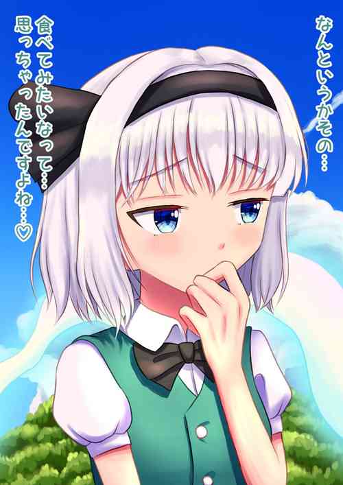 Download Youmu-chan Vore